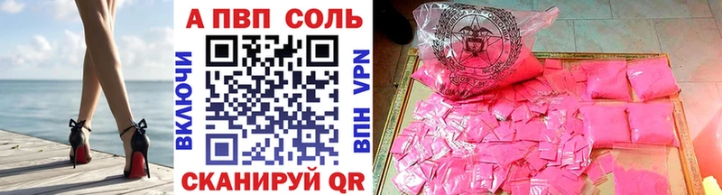 Купить где  Кисловодск  A-PVP VHQ 