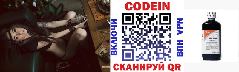 Купить где  Кисловодск  Кодеиновый сироп Lean Purple Drank 