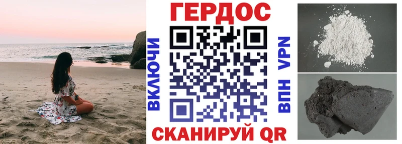 Героин герыч  Купить где  Кисловодск 