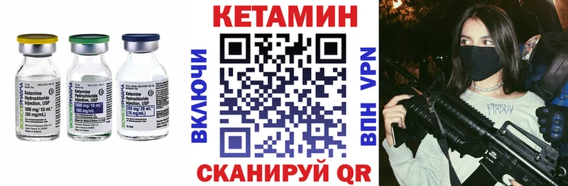 КЕТАМИН VHQ  Купить где  Кисловодск 